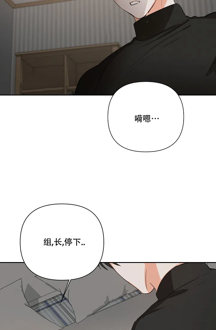 《九的魔咒》第34话 第8页