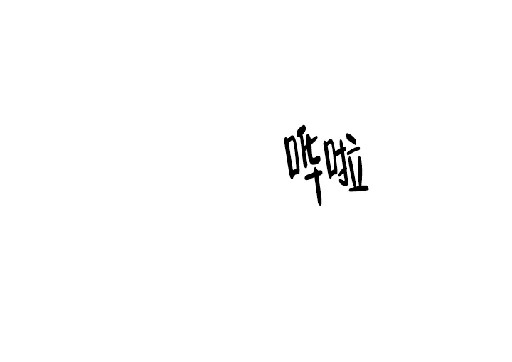 《九的魔咒》第34话 第15页