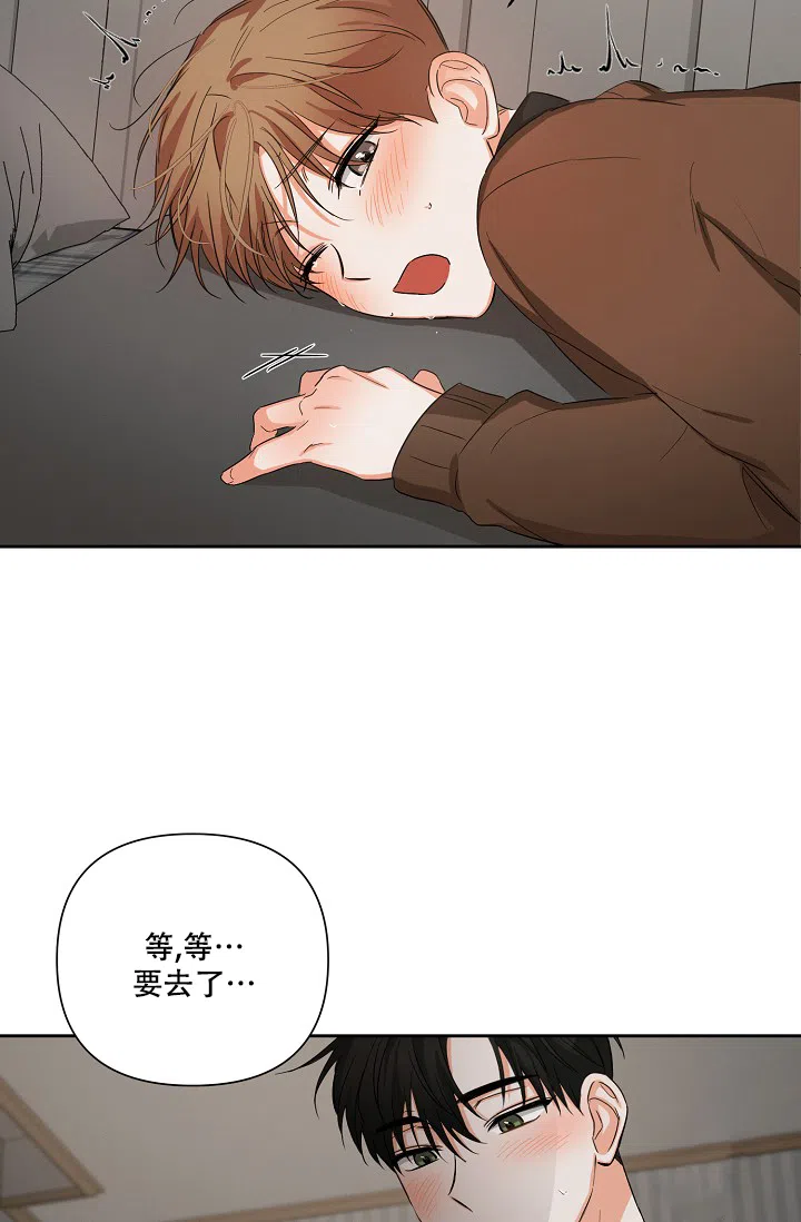 《九的魔咒》第34话 第7页