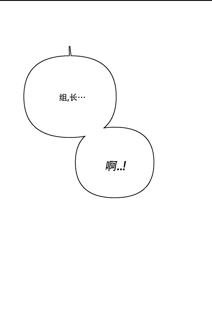 《九的魔咒》第34话 第22页