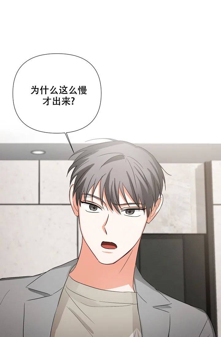 《九的魔咒》第35话 第34页