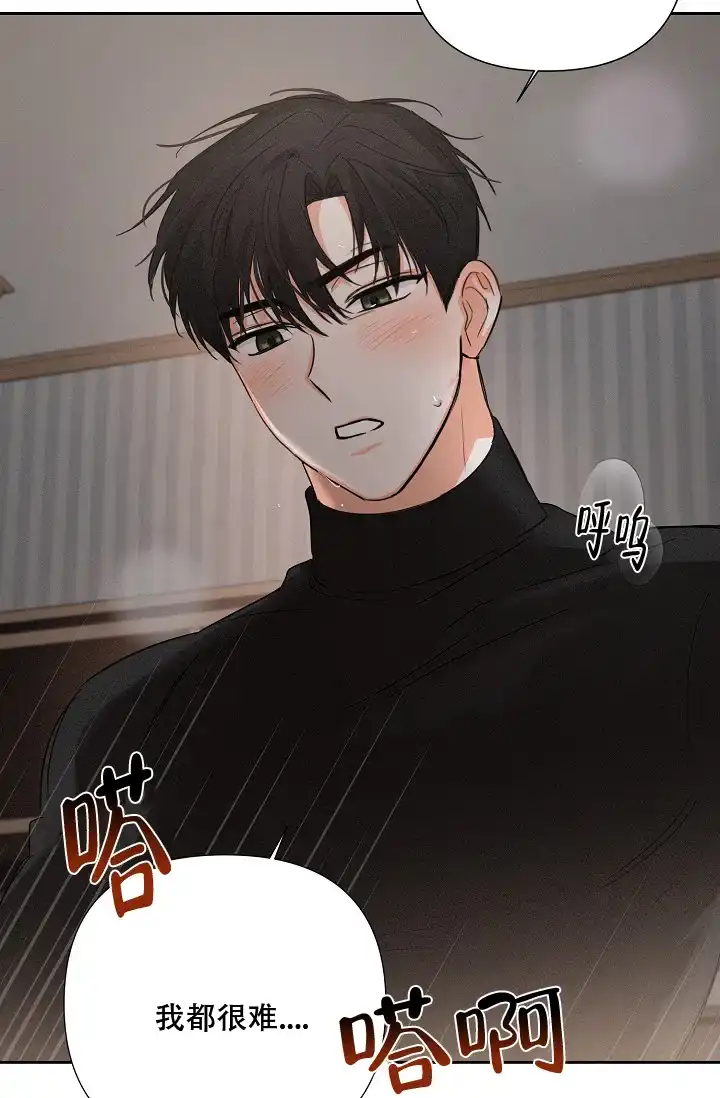 《九的魔咒》第35话 第15页