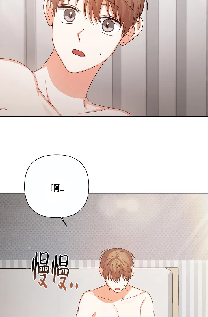 《九的魔咒》第35话 第24页