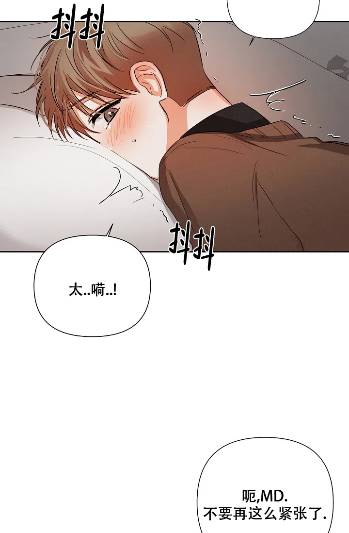 《九的魔咒》第35话 第14页