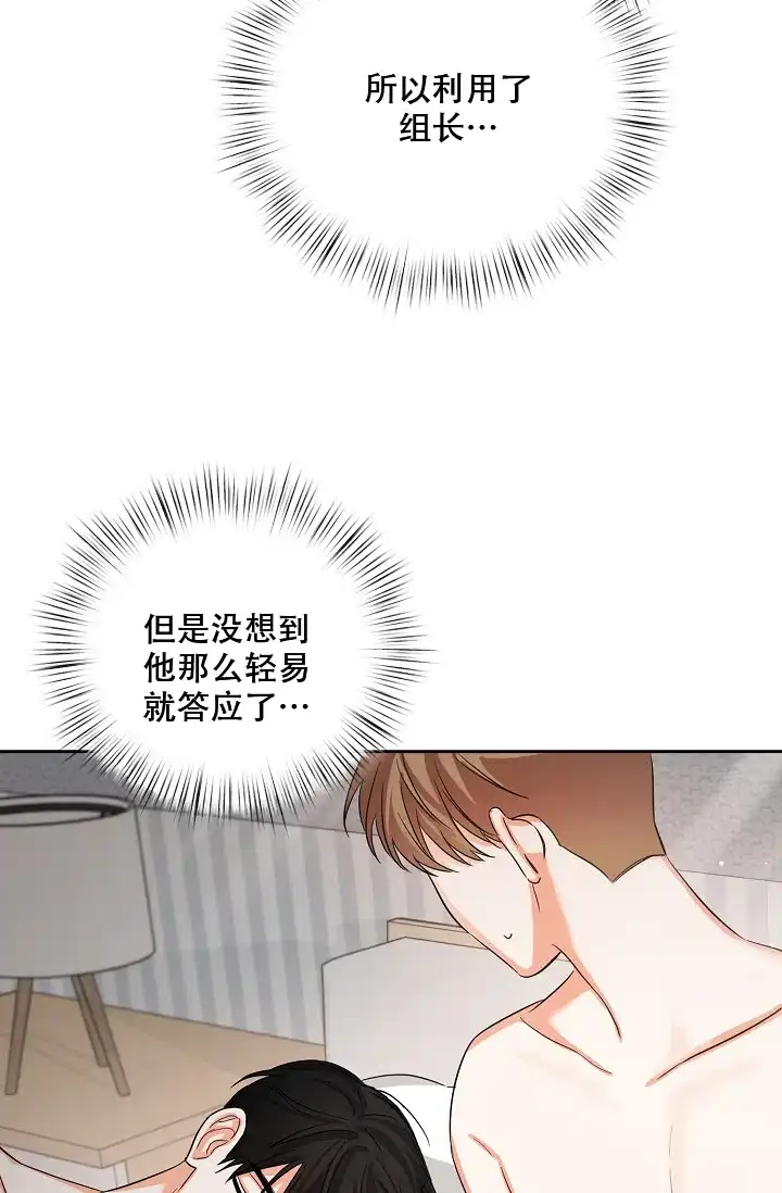 《九的魔咒》第35话 第28页