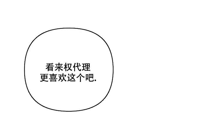 《九的魔咒》第35话 第5页