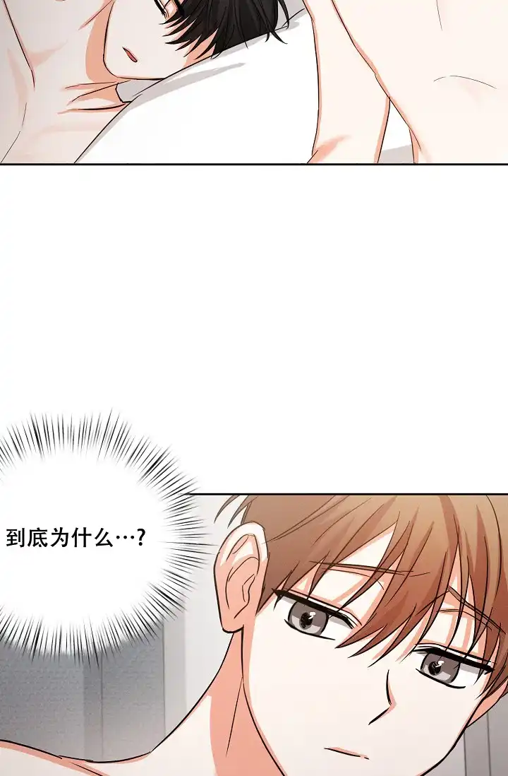 《九的魔咒》第35话 第29页
