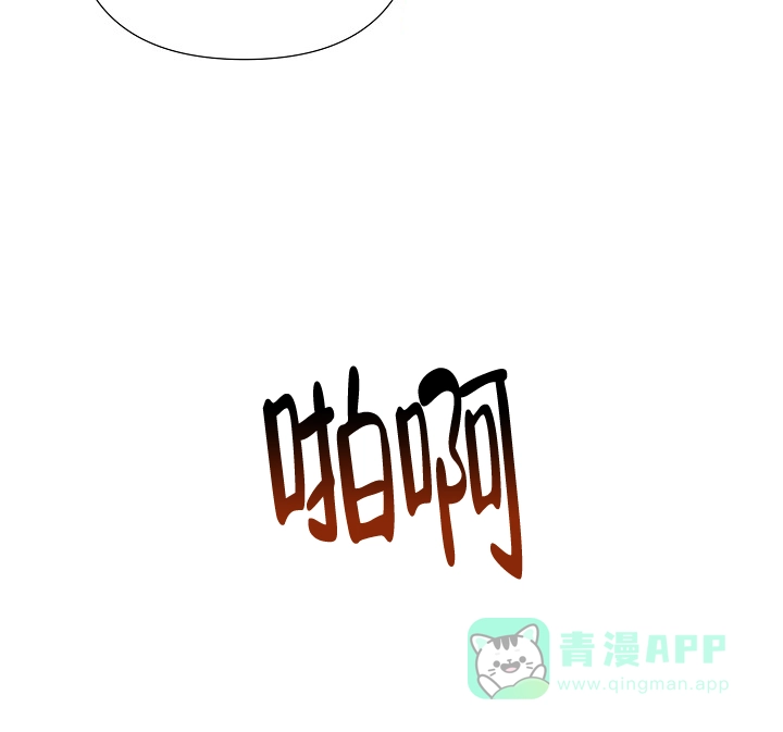《九的魔咒》第35话 第16页