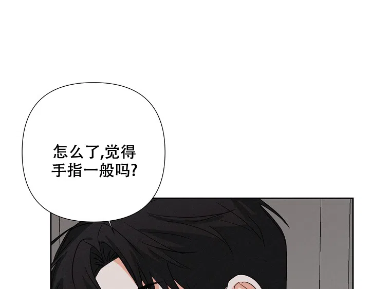 《九的魔咒》第35话 第3页