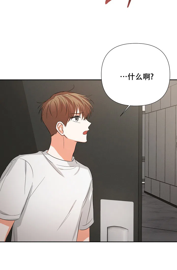 《九的魔咒》第35话 第33页