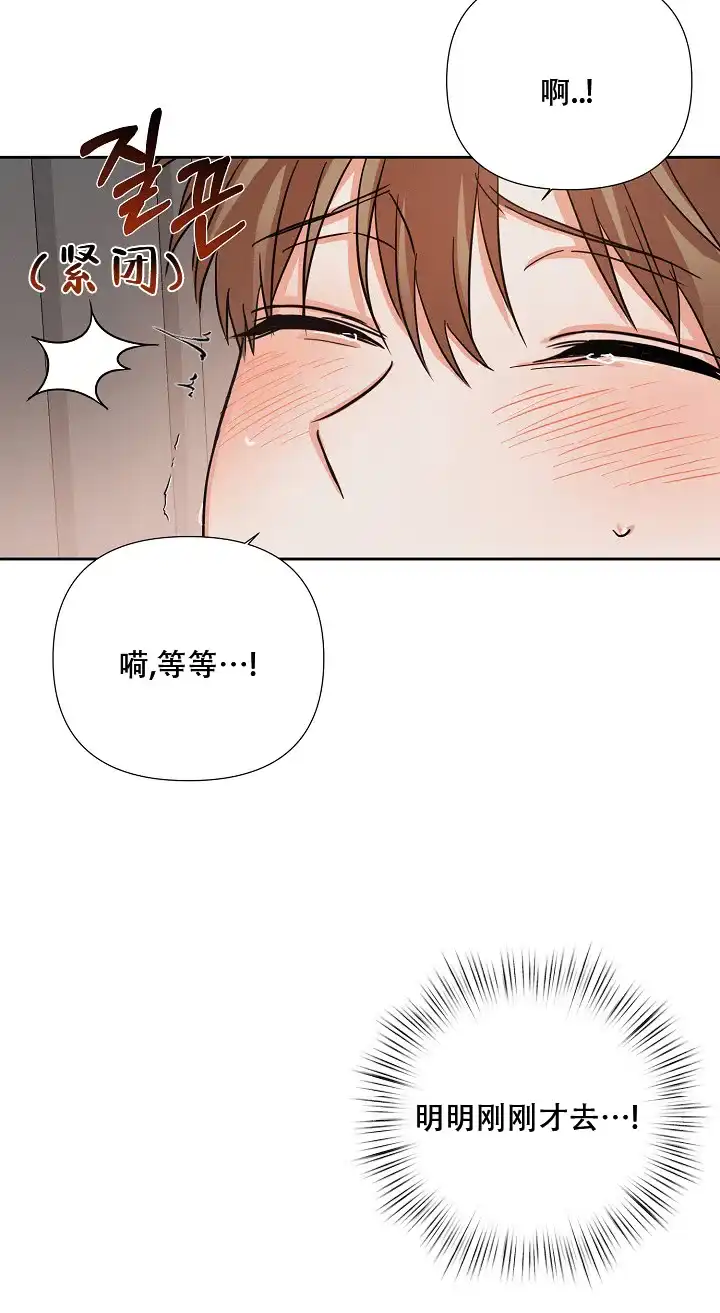 《九的魔咒》第35话 第2页