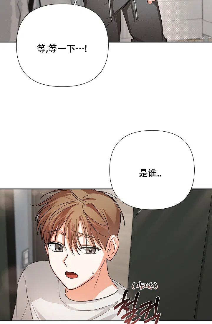 《九的魔咒》第35话 第32页