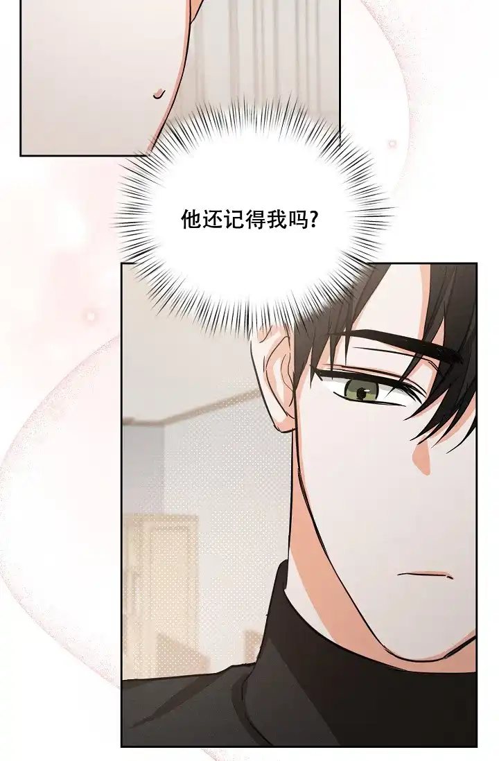 《九的魔咒》第36话 第24页