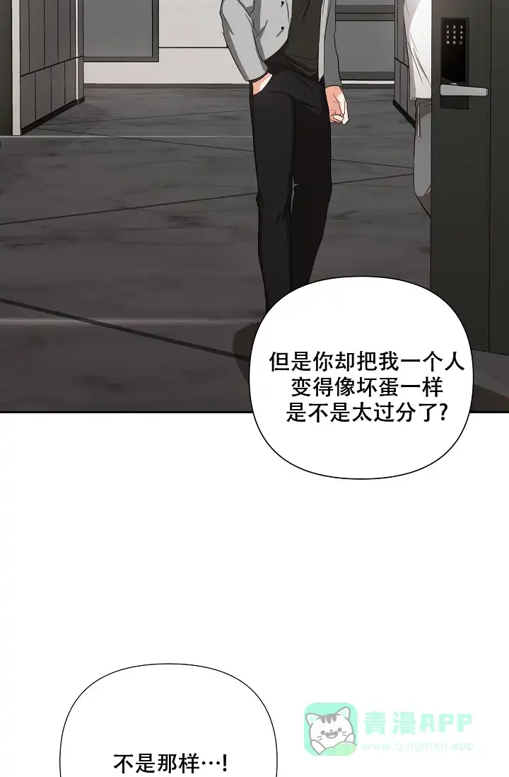 《九的魔咒》第36话 第11页