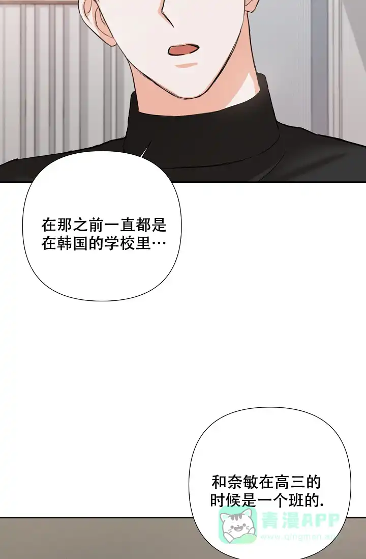 《九的魔咒》第36话 第16页