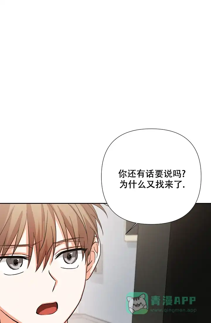 《九的魔咒》第36话 第1页