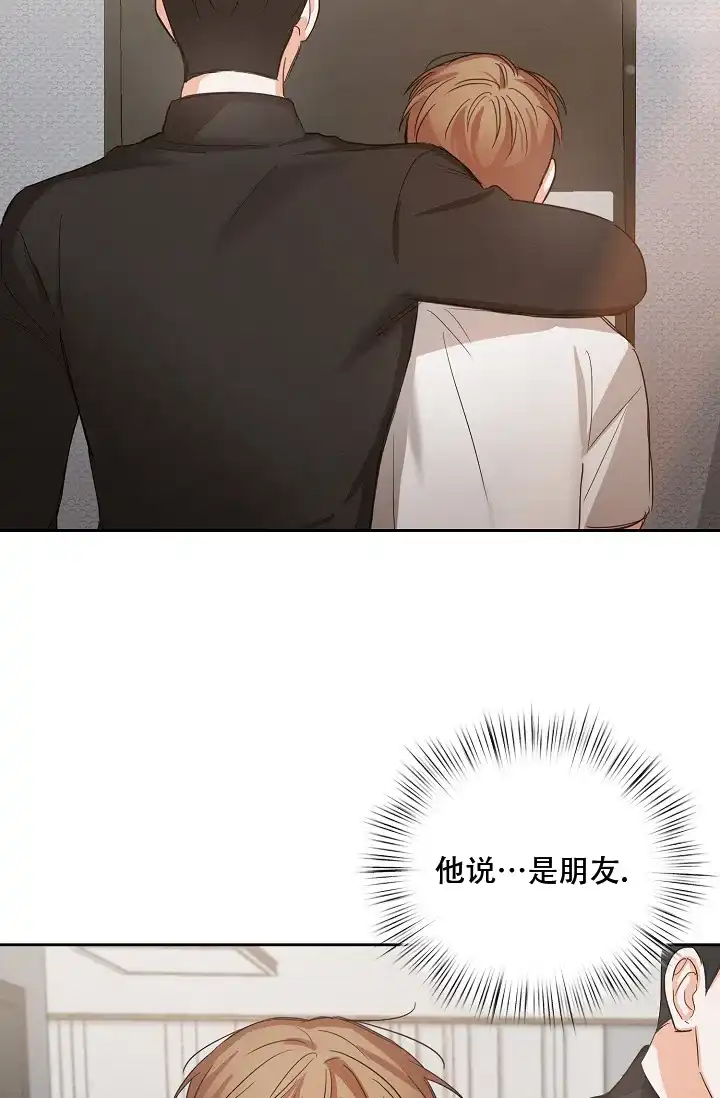 《九的魔咒》第36话 第22页