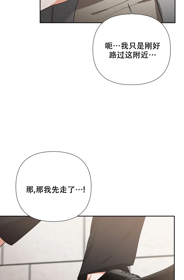 《九的魔咒》第36话 第20页
