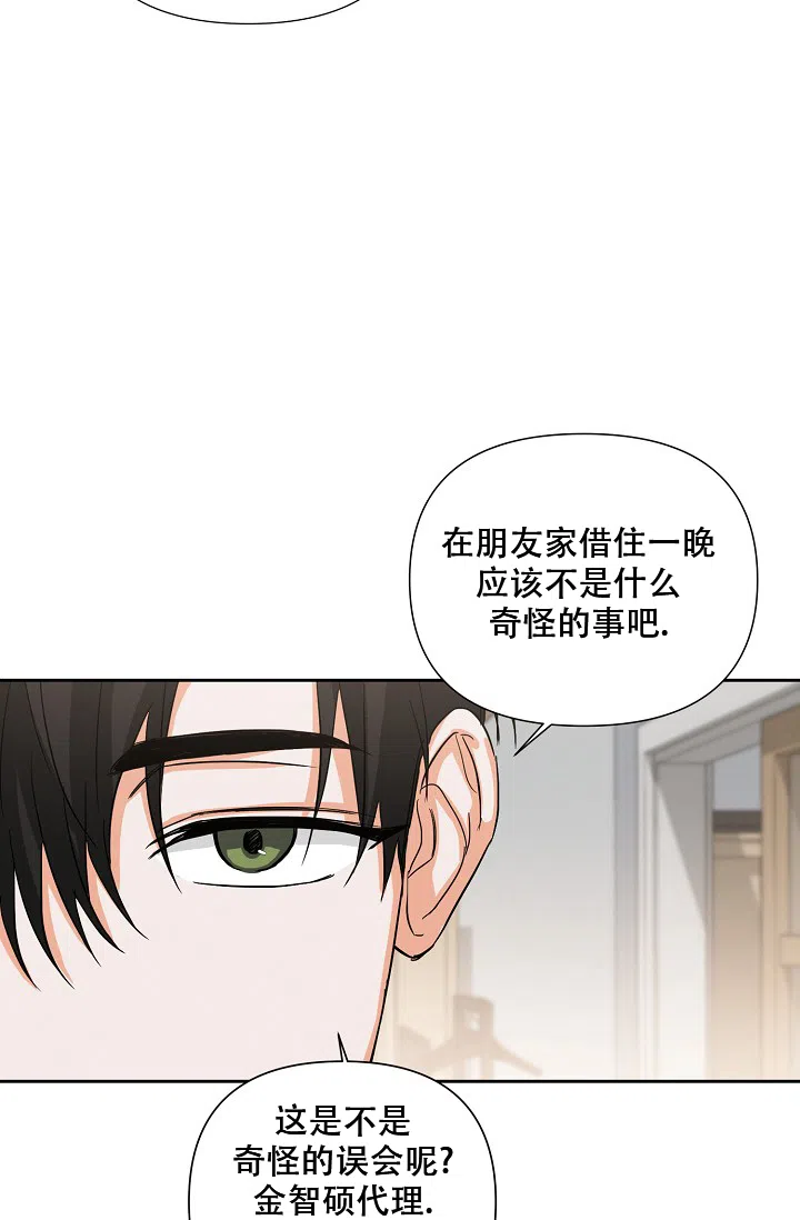 《九的魔咒》第36话 第18页