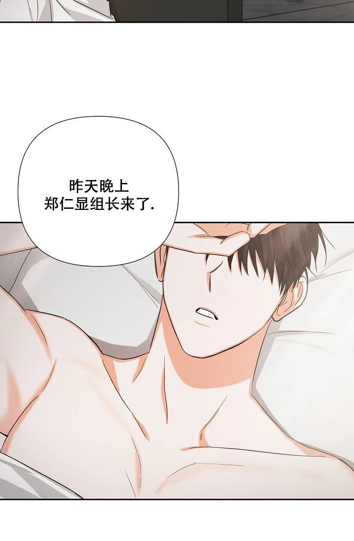 《九的魔咒》第36话 第4页