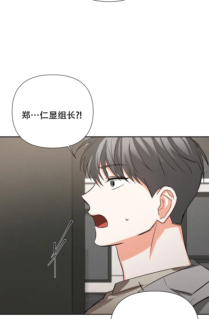 《九的魔咒》第36话 第14页
