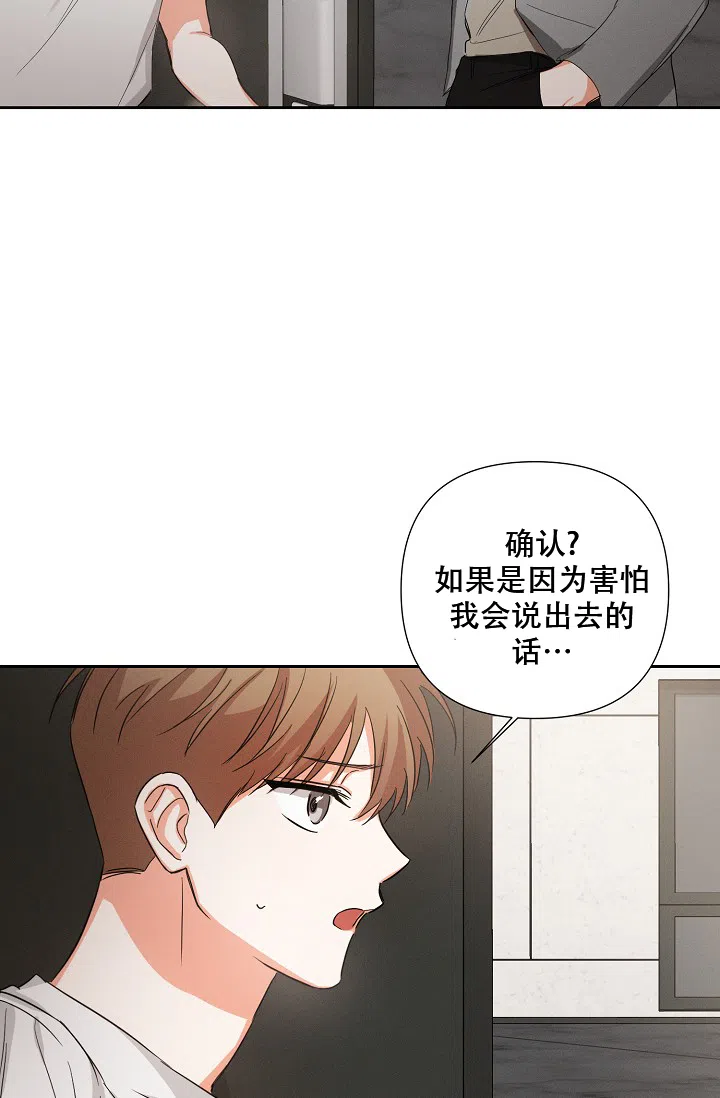 《九的魔咒》第36话 第3页