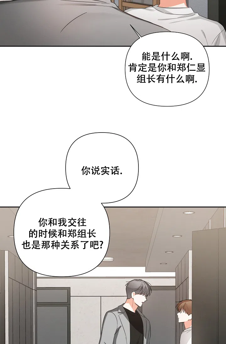 《九的魔咒》第36话 第10页