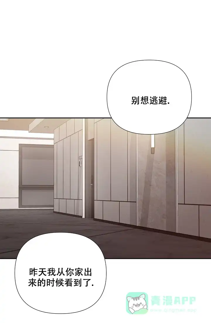 《九的魔咒》第36话 第6页