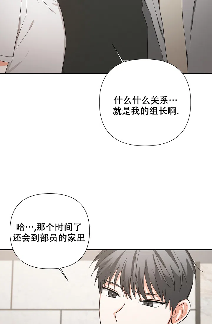 《九的魔咒》第36话 第8页