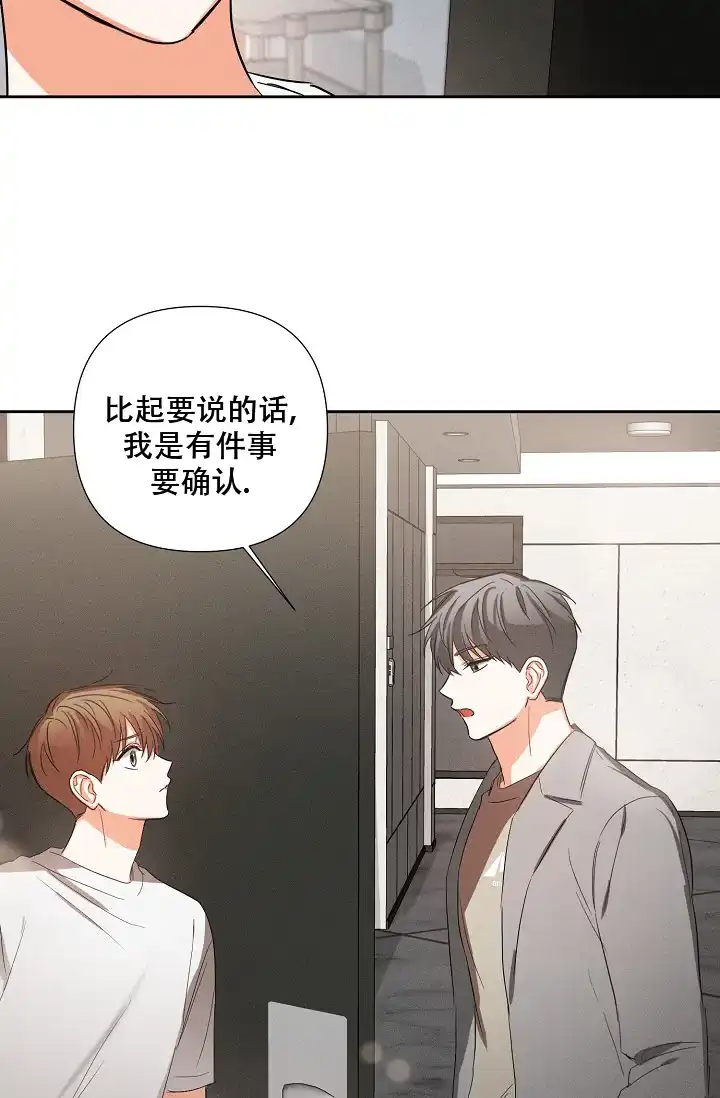 《九的魔咒》第36话 第2页