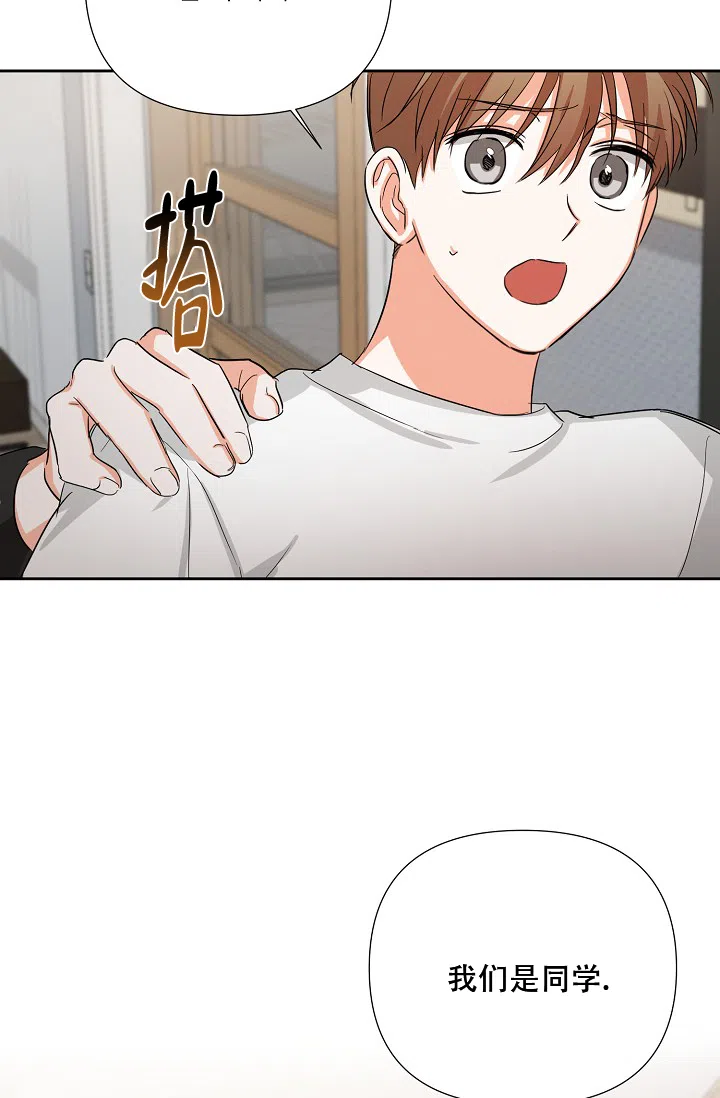 《九的魔咒》第36话 第12页