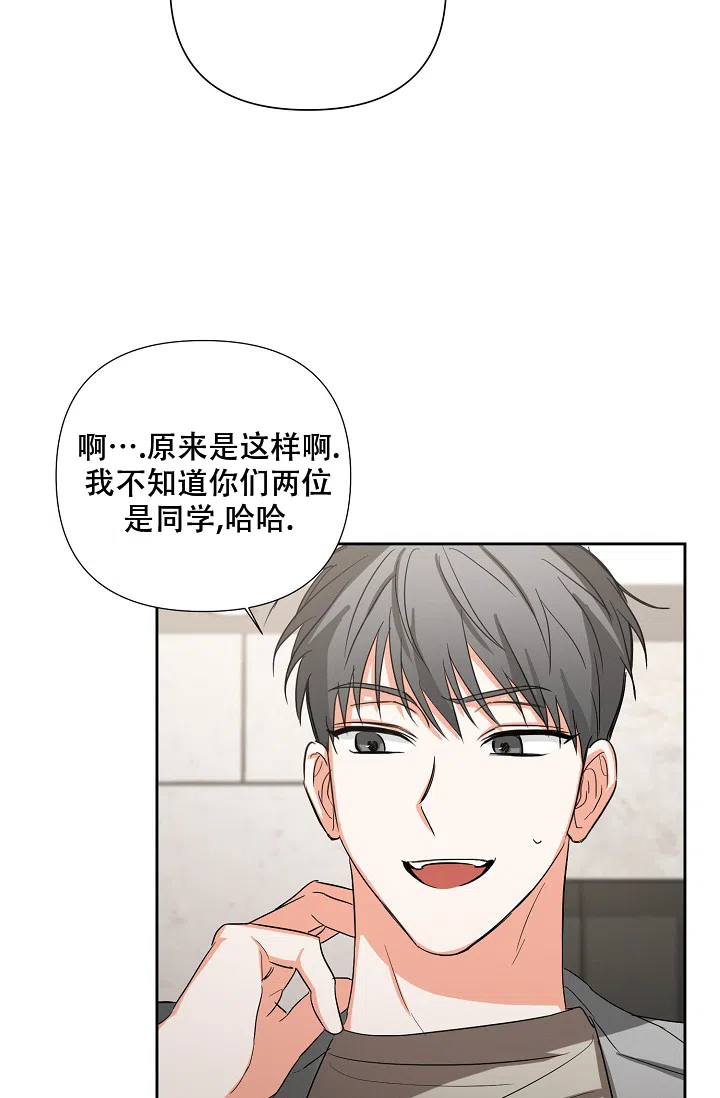 《九的魔咒》第36话 第19页
