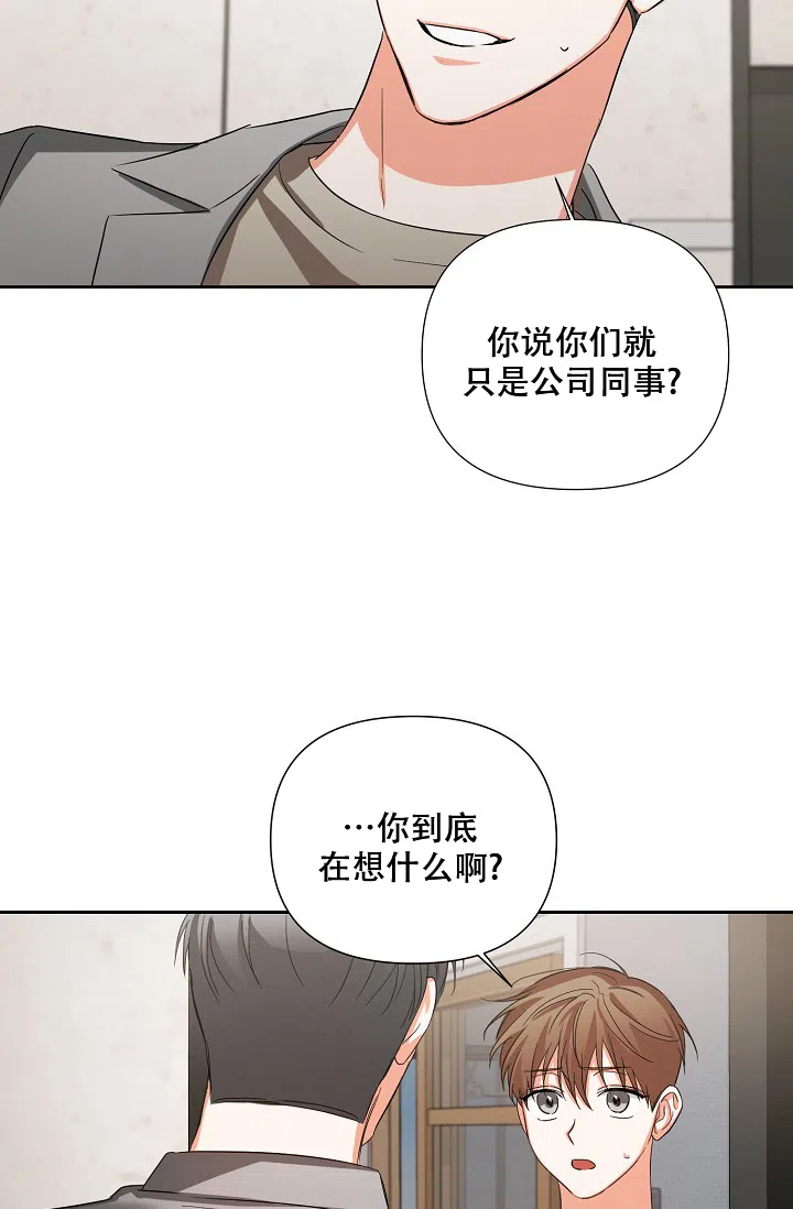 《九的魔咒》第36话 第9页