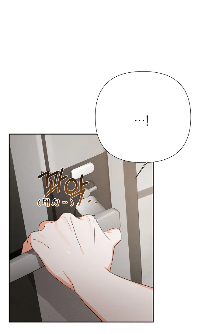 《九的魔咒》第36话 第5页