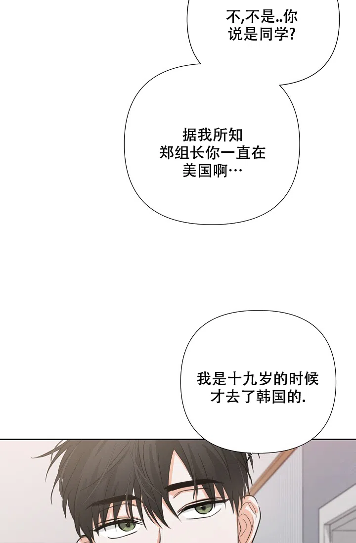 《九的魔咒》第36话 第15页
