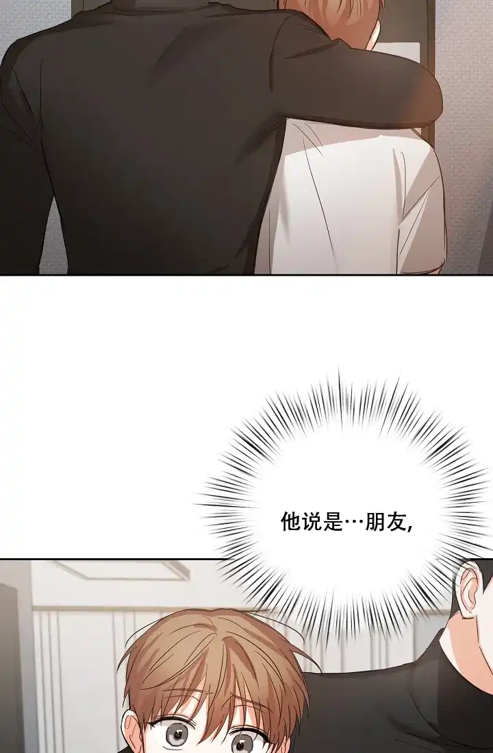 《九的魔咒》第37话 第2页