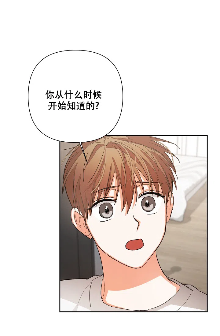 《九的魔咒》第37话 第7页