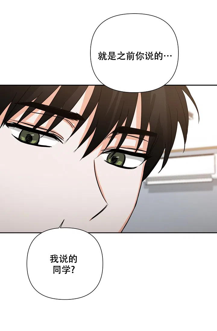《九的魔咒》第37话 第9页