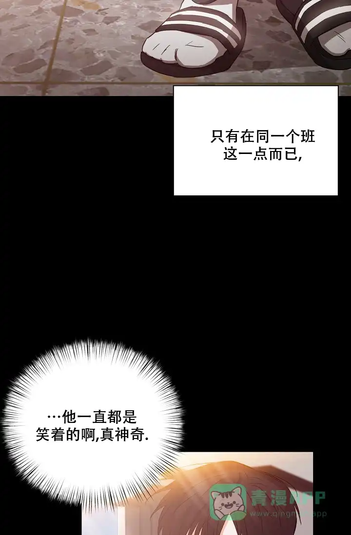 《九的魔咒》第37话 第31页