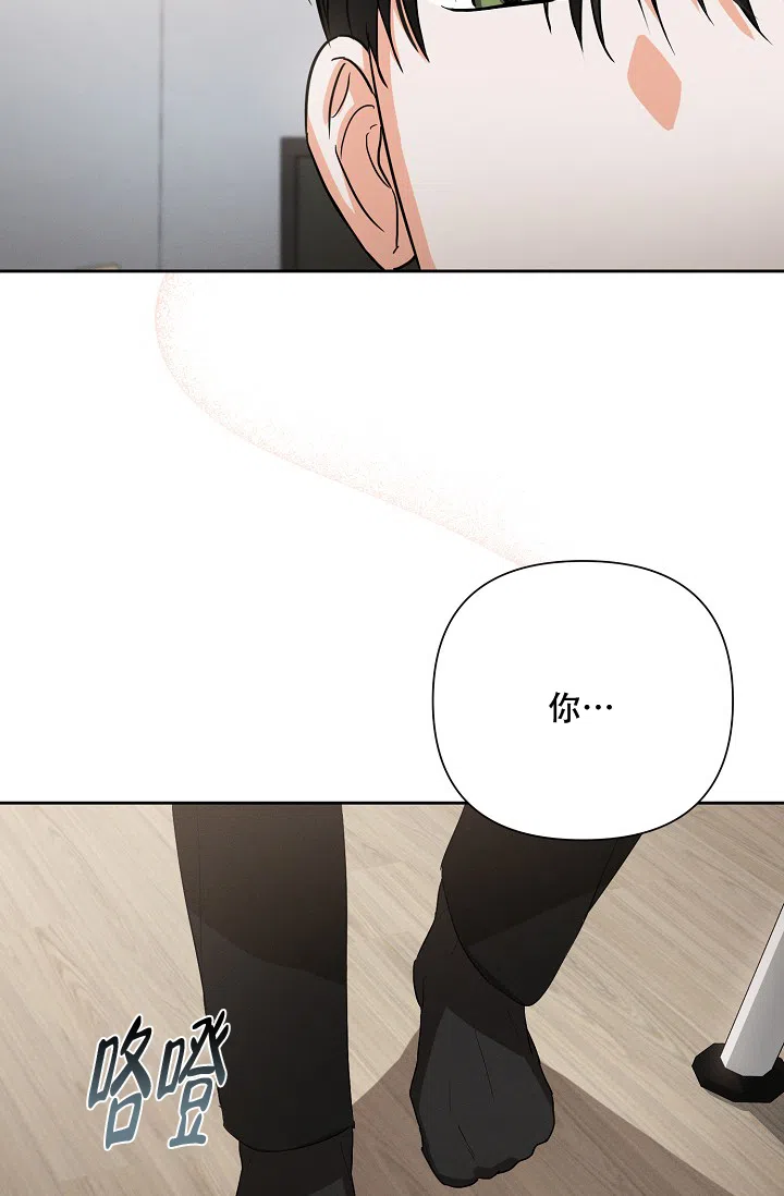 《九的魔咒》第37话 第14页