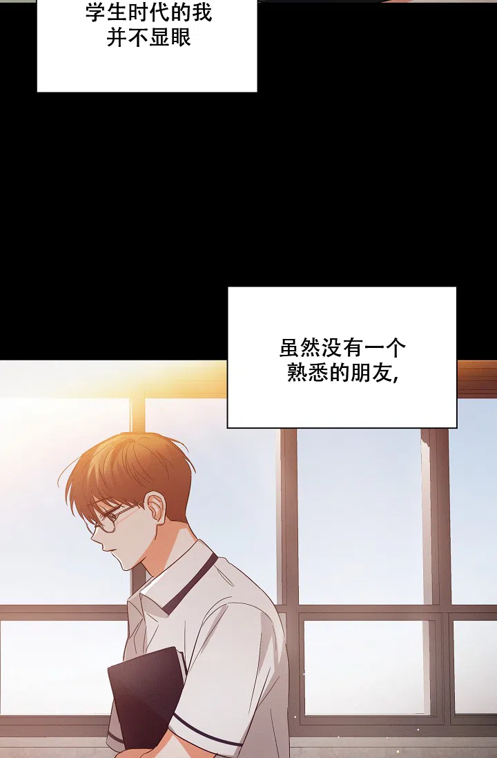 《九的魔咒》第37话 第25页