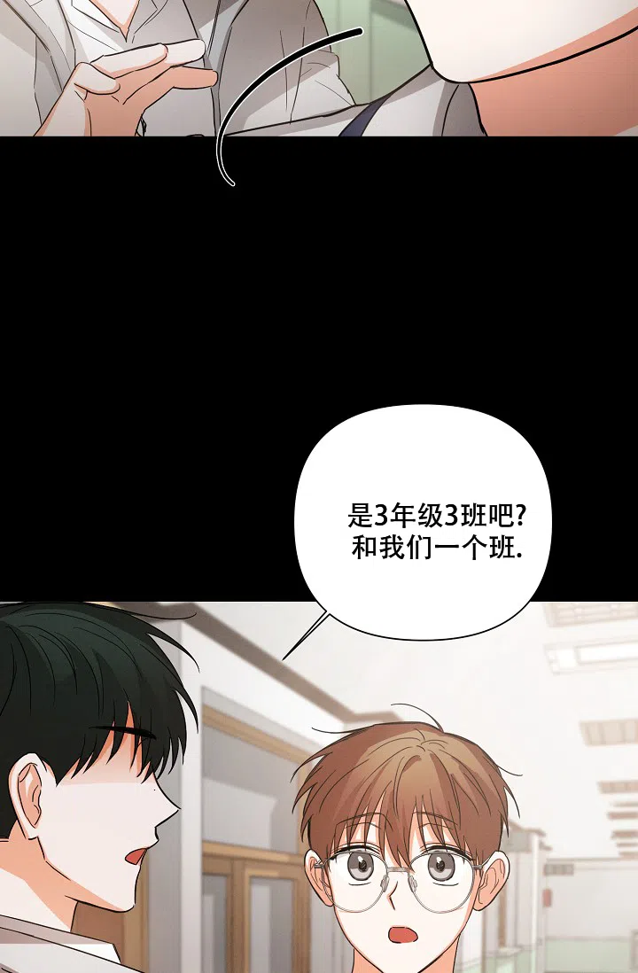 《九的魔咒》第37话 第20页