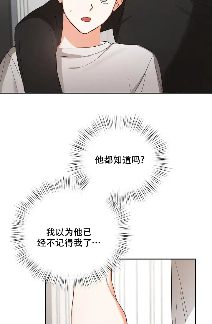 《九的魔咒》第37话 第3页