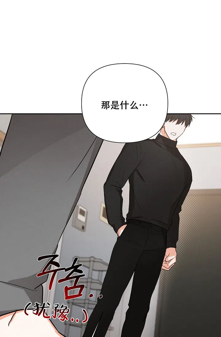 《九的魔咒》第37话 第12页