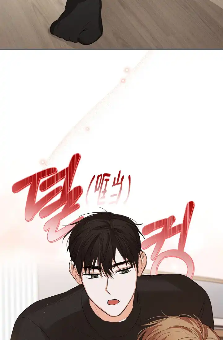 《九的魔咒》第37话 第15页