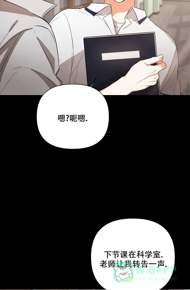 《九的魔咒》第37话 第21页