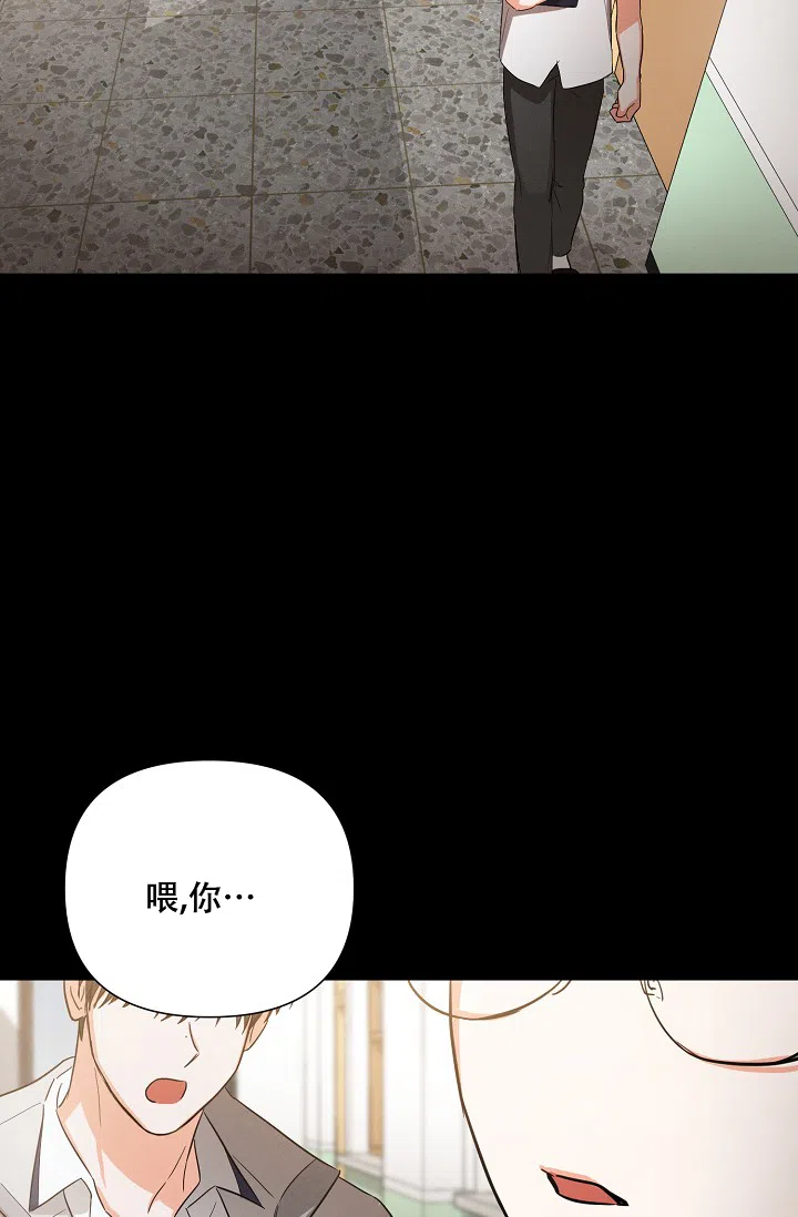 《九的魔咒》第37话 第19页