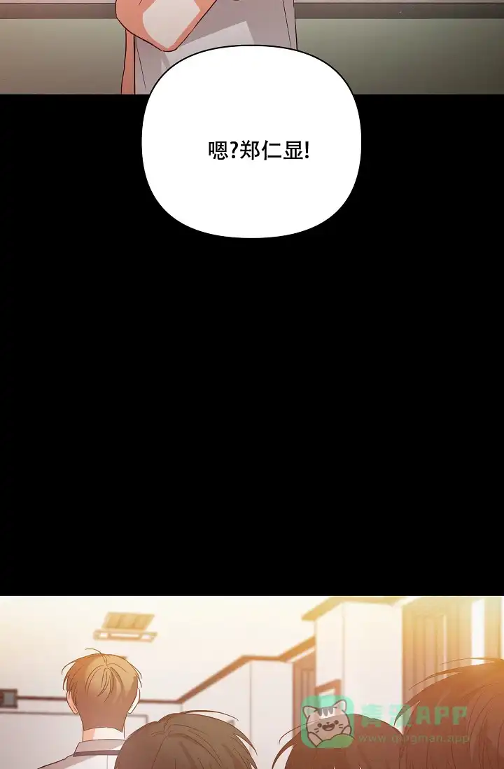 《九的魔咒》第37话 第26页