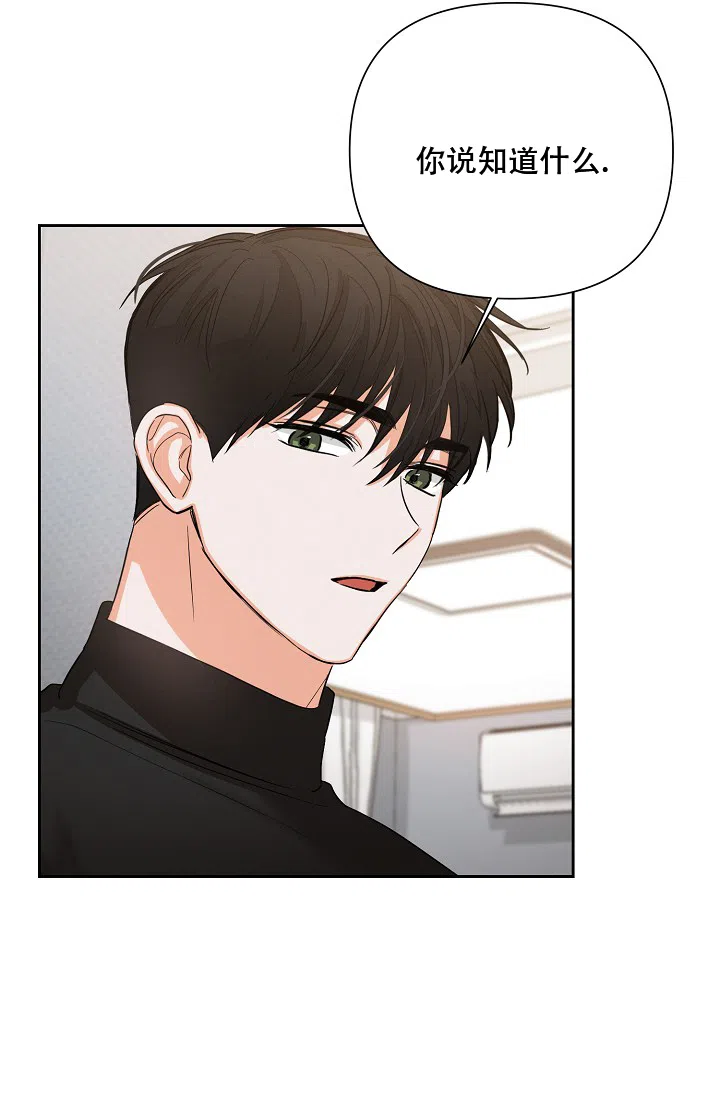 《九的魔咒》第37话 第8页