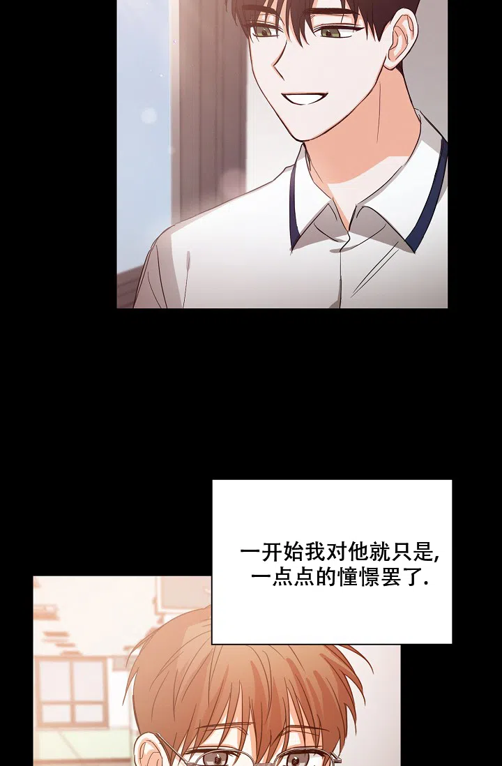 《九的魔咒》第37话 第32页